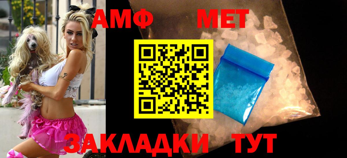 Амфетамин Розовый  Вход с VPN  Кинель 