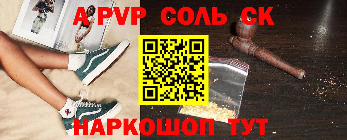 Alfa_PVP мука  Alpha-PVP кристаллы  Вход с VPN  APVP  как найти закладки  APVP Crystall  Кинель 