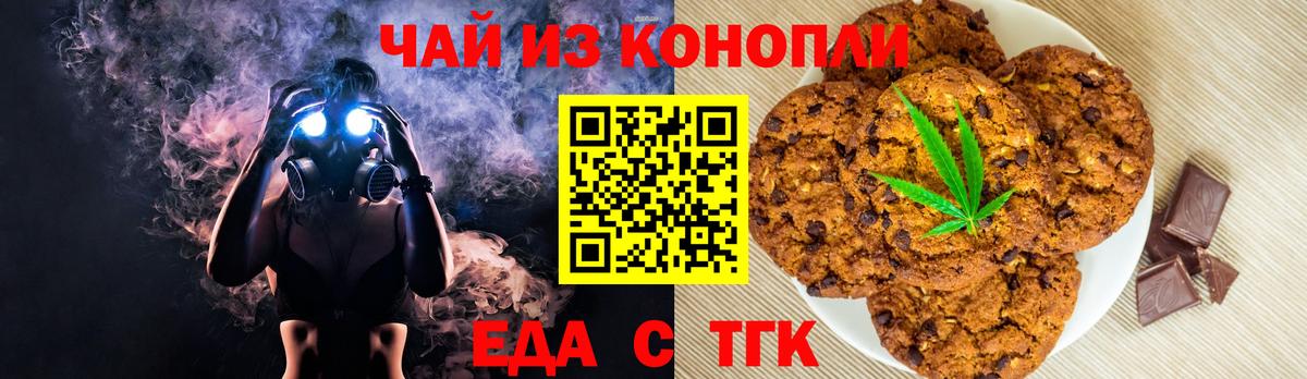 Кинель  Cannafood марихуана  Вход с VPN 