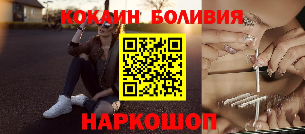 Кокаин FishScale  Кокаин 98%  Кинель  Cocaine  Вход с VPN 