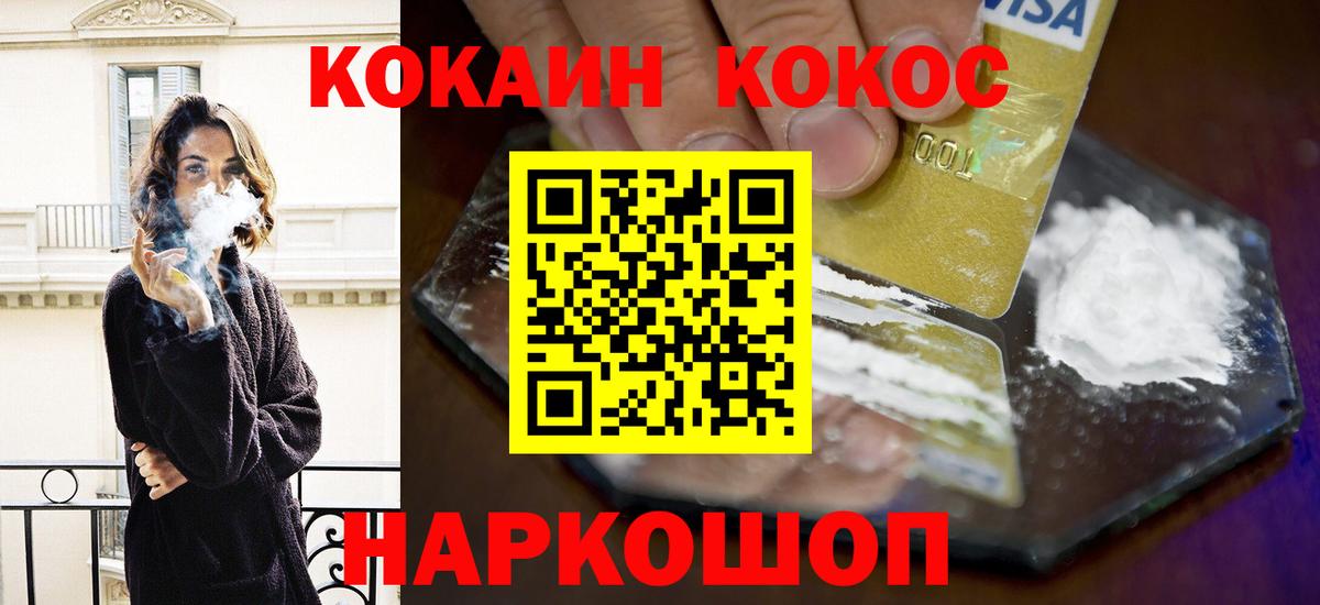 КОКАИН Колумбийский Кинель