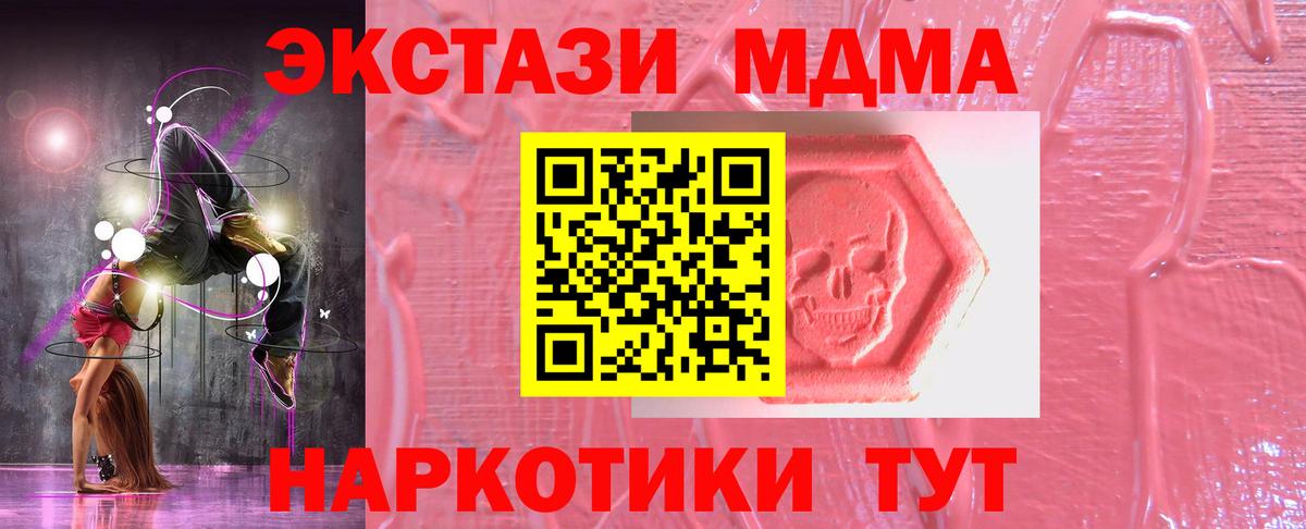 ЭКСТАЗИ mix  Ecstasy 280мг  Кинель  ЭКСТАЗИ  Вход с VPN 