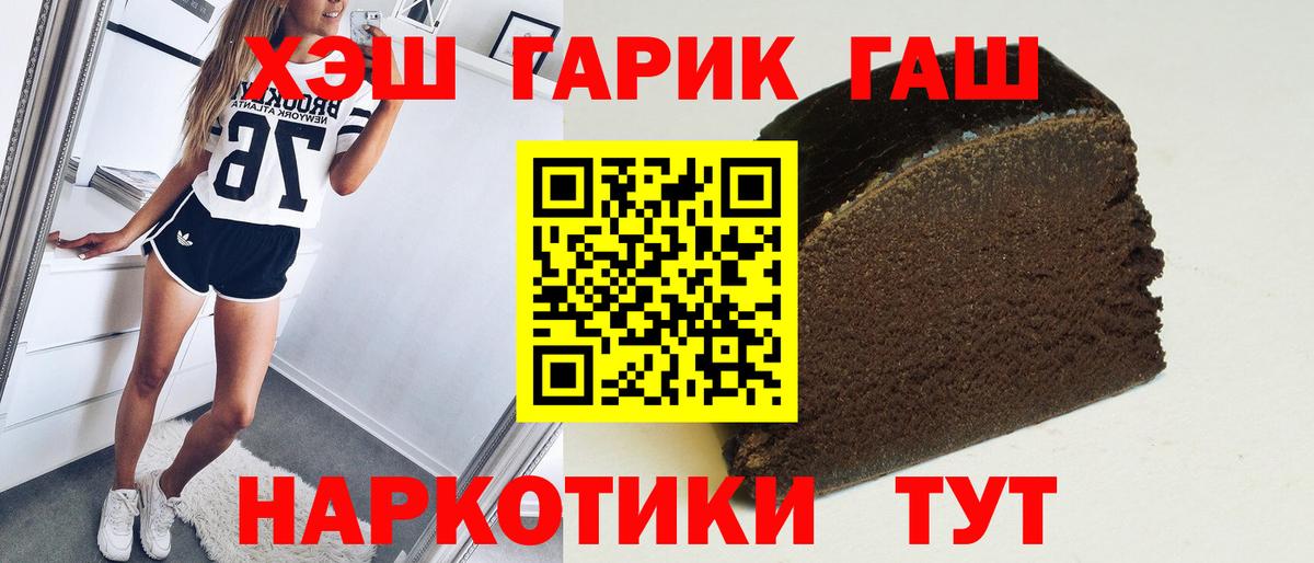 Кинель  ГАШ индика сатива  ГАШИШ  Гашиш убойный  Вход с VPN 