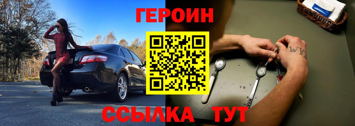 Кинель  ГЕРОИН Афган  Вход с VPN 