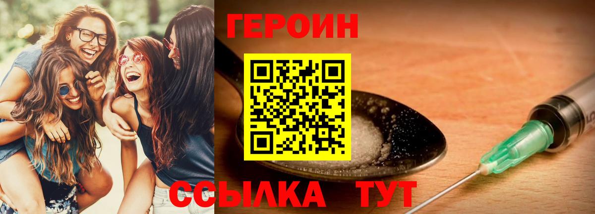 Героин Афган Кинель