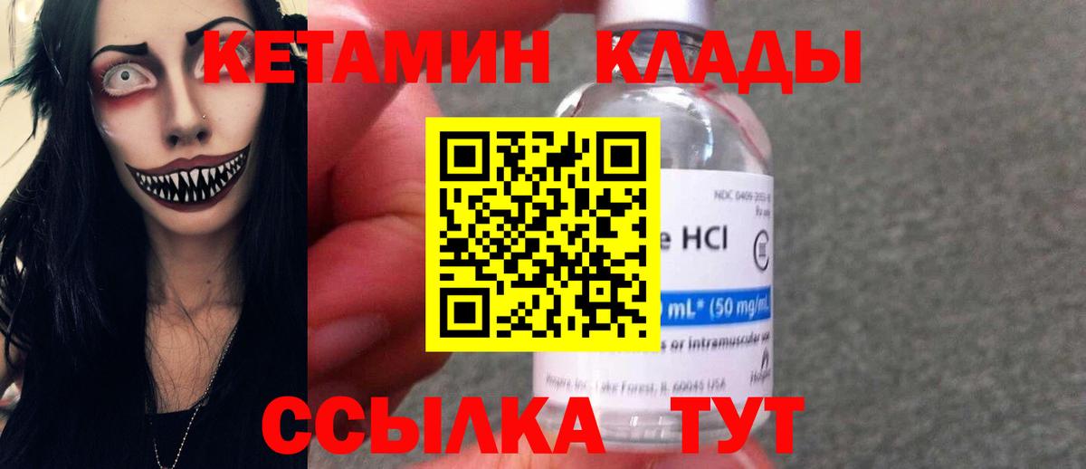 Кинель  КЕТАМИН ketamine  Вход с VPN 