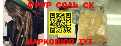 спайс Краснодар