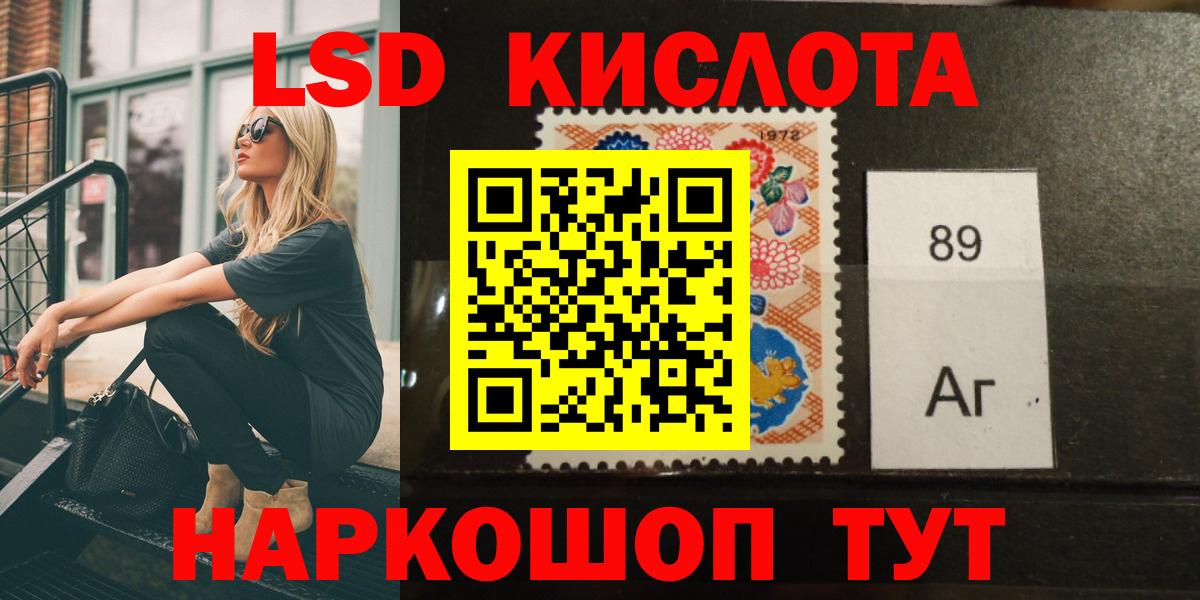 Лсд 25 экстази ecstasy  Вход с VPN  Кинель 