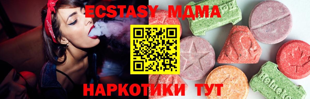 Кинель  МДМА VHQ  MDMA молли  Вход с VPN 