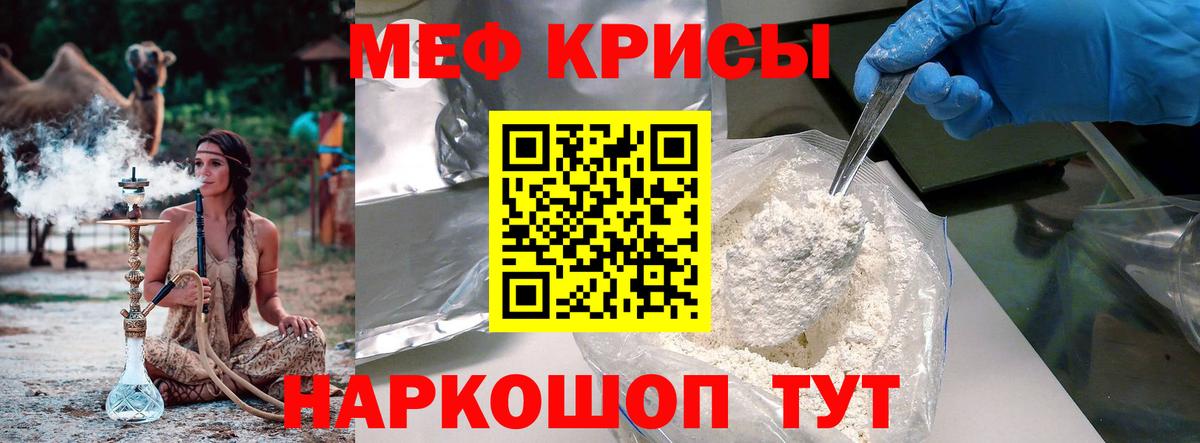 Меф мяу мяу кристаллы Кинель