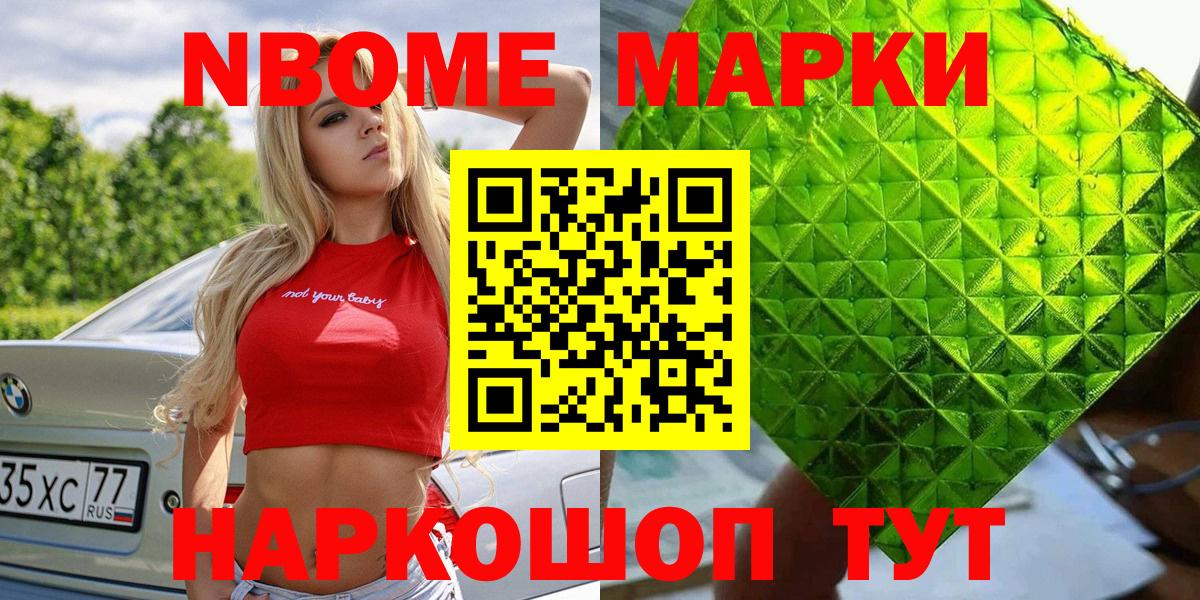 Наркотические марки  Марки 25I-NBOMe 1,8мг  Вход с VPN  как найти   Кинель  Марки 25I-NBOMe 1,8мг 