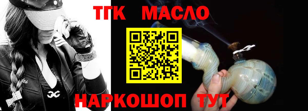 Кинель  закладка  гидра маркетплейс  Вход с VPN  ТГК THC oil  ТГК жижа 