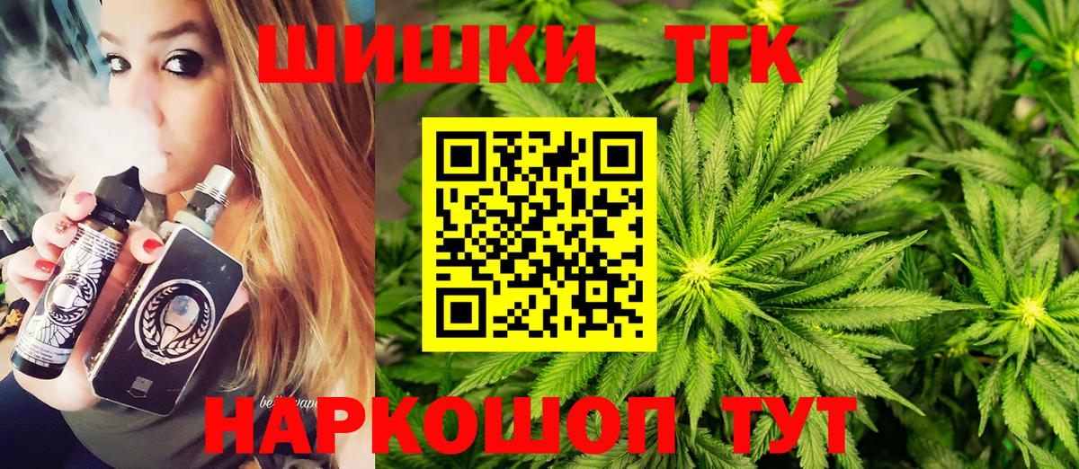 Конопля план  Вход с VPN  Бошки марихуана семена  МАРИХУАНА марихуана  Кинель 
